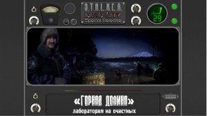 S.T.A.L.K.E.R. Dead City Special Release #29#янтарь#горная долина#СЕКРЕТНЫЙ СХРОН#