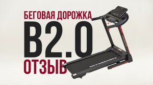 БЕГОВАЯ ДОРОЖКА ДЛЯ ДОМА / KOENIGSMANN B2.0 / ОТЗЫВ НА БЕГОВУЮ ДОРОЖКУ / ЭЛЕКТРИЧЕСКАЯ ДОРОЖКА