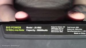 Автомобильный пауэрбанк на 30000mah (Обзор пауэрбанка для пауэрбанков)