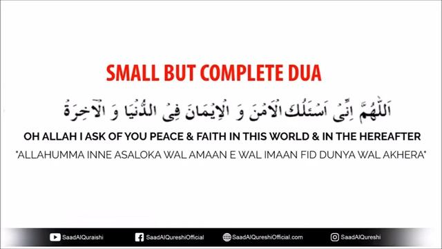 Дуа для мирной жизни смотреть онлайн