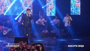 16 Афзалшо Шодиев -  Эй сорбон (Консерти Сангали Мирзоев 2020)