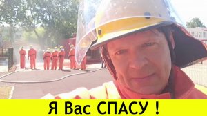 ✅ ПЕРСПЕКТИВА: Я ВАС СПАСУ! | 11.07.24