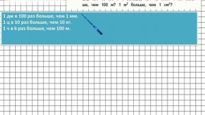 Страница 92 Задание 16 – Математика 4 класс (Моро) Часть 1