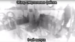 Обзор смертельных файлов. 9-ый выпуск