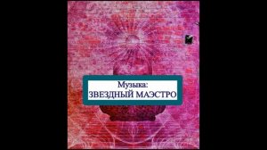 МОЛИТВА ДЖОЗЕФА МЭРФИ О БЛАГОПОЛУЧИИ ДОЧЕРИ