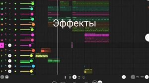КАК СДЕЛАТЬ ДРИФТ ФОНК В FL Studio Mobile | ТУТОР