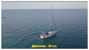 Продам Парусно - Моторную Яхту 13,3 м.