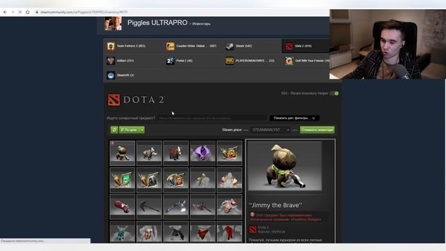 ЧТО В ИНВЕНТАРЕ У ГЕЙБА В СТИМ? НАСТОЯЩИЙ ПРОФИЛЬ ГЕЙБА ! смотреть онлайн