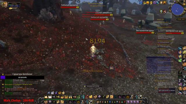 WowCircle Cataclysm x5 смотреть онлайн