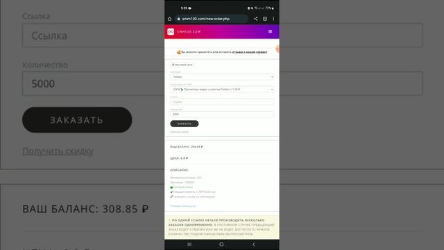 Правильная и качественная накрутка просмотров в Твиттер. Как де быстро накрутить просмотров?