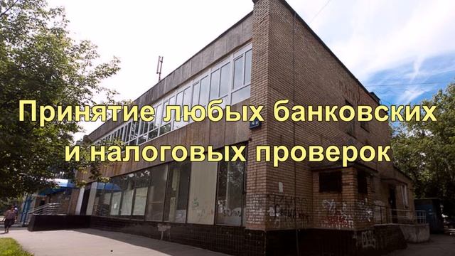 21 ИФНС г. Москва, ул. Степана Шутова, д. 4, стр. 1 смотреть онлайн