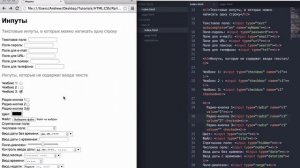 Курс по HTML5/CSS3. Формы. Часть 8