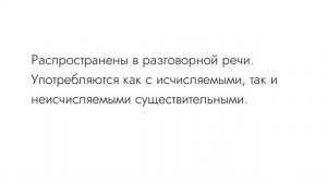 Разница между Much, Many и A Lot of в английском языке