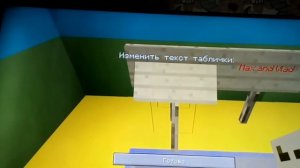 ЦВЕТНОЙ ШРИФТ В МАЙНКРАФТЕ НА PS3