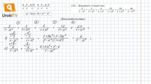 Задание №131 – Гдз по алгебре 8 класс (Мерзляк)