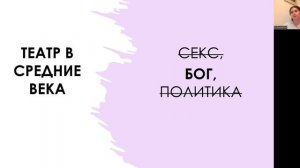 Средневековый театр. Упражнения для актеров и режиссеров