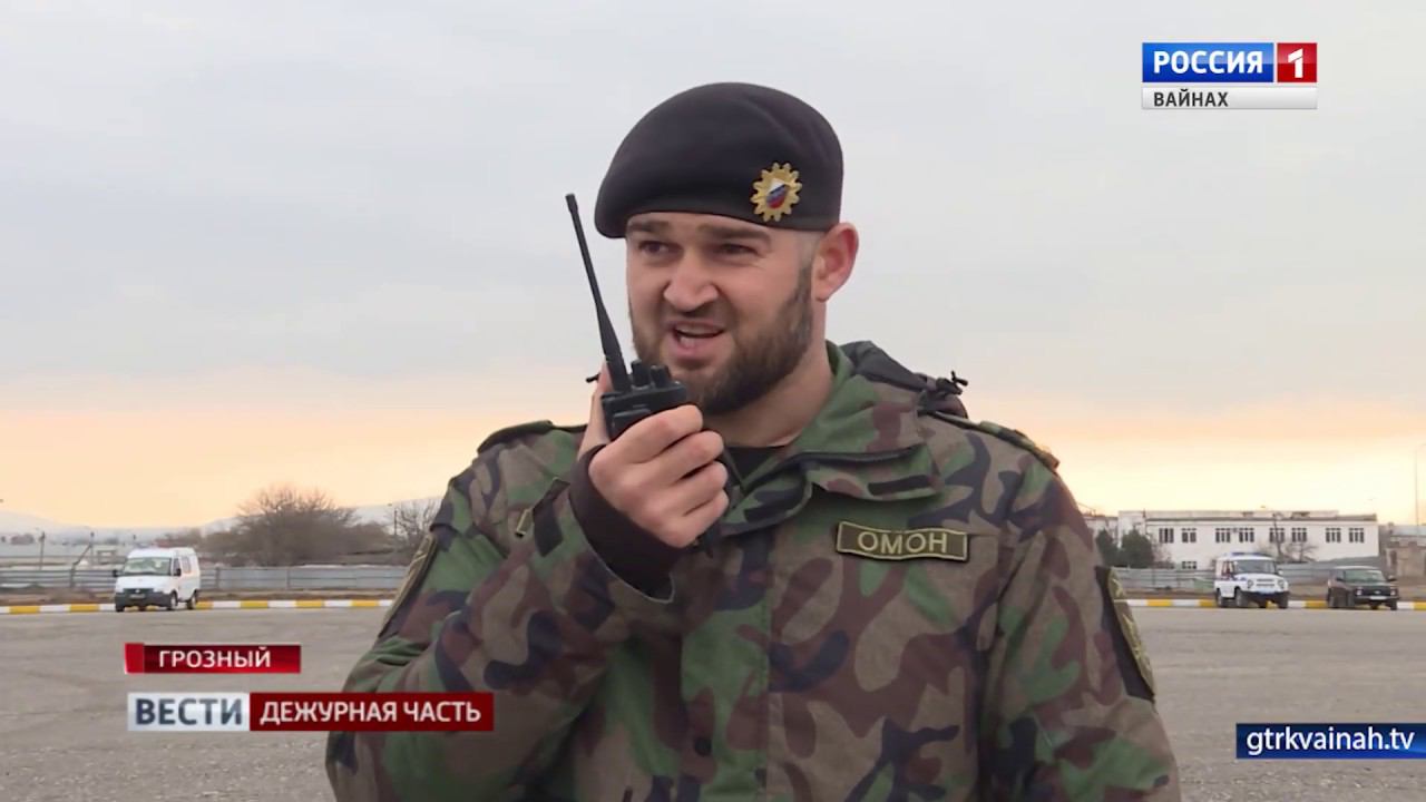 ДЕЖУРНАЯ ЧАСТЬ