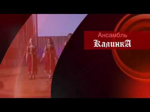 КалинкА смотреть онлайн