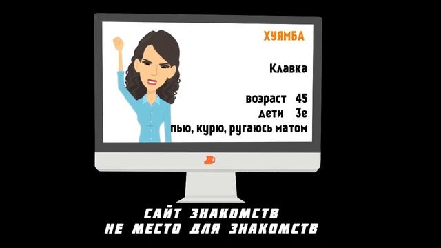 Мужские ошибки в отношениях с женщинами!