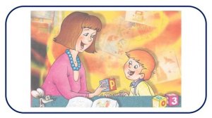 Логопед Никитина А.В. Родительское собрание. Сентябрь.