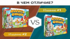 Что нового в «Фефекты фикции» (2-е издание) / Отличие от 1-го издания