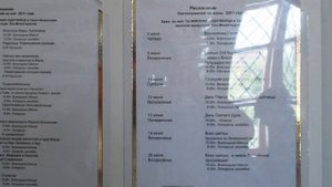 Святые места Саратовской обл  Пугачевский район Мопр