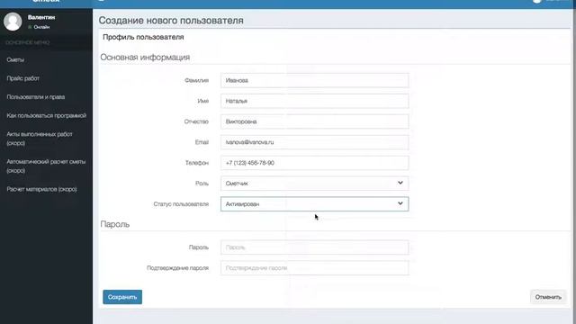 Урок 2 Создание нового пользователя системы