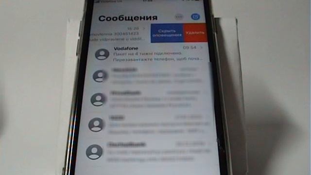 Способы удаления сообщений в iPhone
