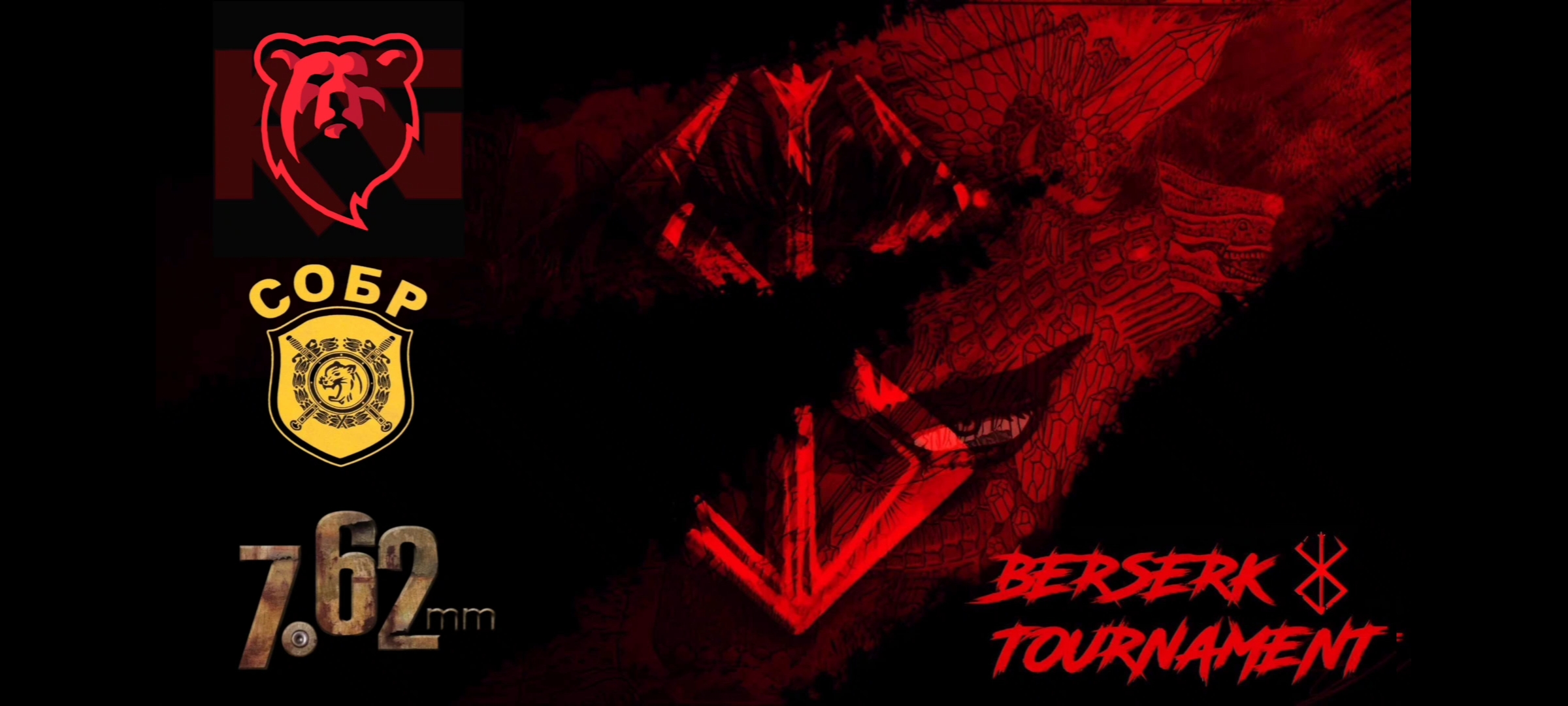 Tacticool: BERSERK TOURNAMENT#3ТУР/2ПАРА#DoNoT[СОБР] vs BAD[СОБР]