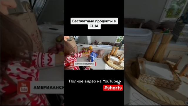 Food Bank В США ?БЕСПЛАТНЫЕ ПРОДУКТЫ В США ?