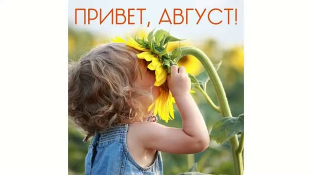 Толкование сновидений. Август смотреть онлайн