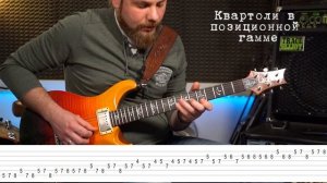 Легендарные пассажи для всех стилей музыки!