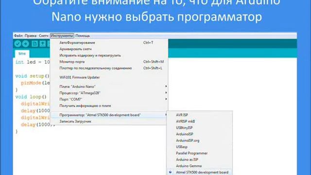 Урок 1.  Стодиод + ARDUINO Nano