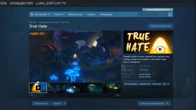 True Hate | True Trap обзор от Луки смотреть онлайн