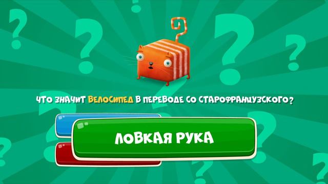 Развлечёба, 2 сезон, 238 выпуск. Про велосипед и мотоцикл