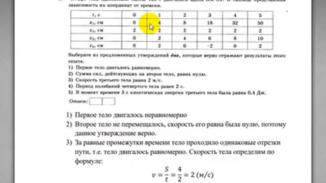 ФИЗИКА 2.2. Решение экзаменационных заданий. ЕГЭ смотреть онлайн