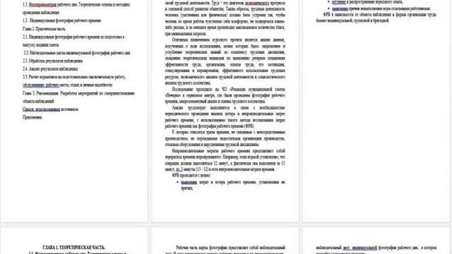 Правильно оформленный титульный лист реферата смотреть онлайн