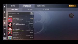 Как выйти из клана в Standoff 2?!!?!