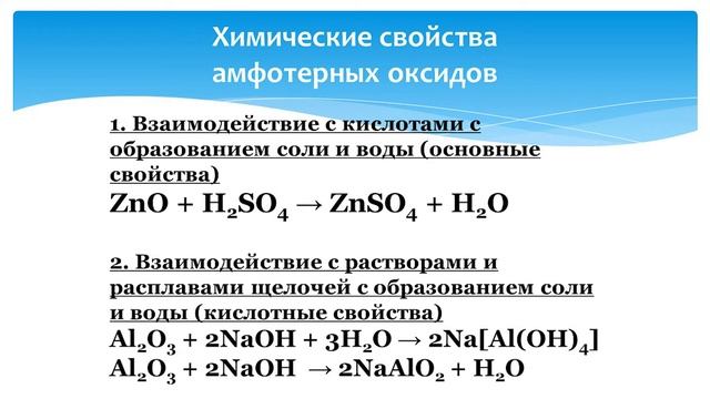 Химия. Основные классы неорганических соединений. Оксиды смотреть онлайн