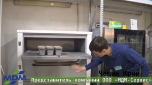 Презентация "Хлебопекарная ярусная печь ХПЭ-500"