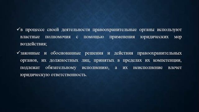Правоохранительные органы РК