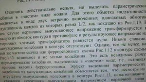 Хмелевского генератор. Khmelevsky free energy transformer