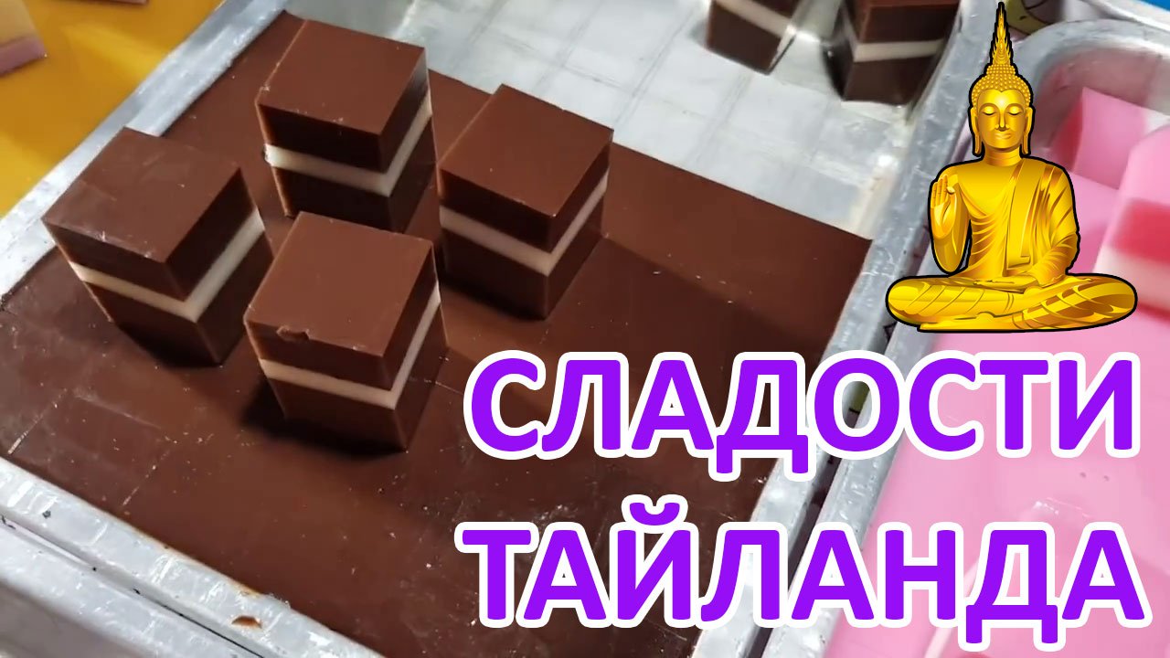 Рынок ярких сладостей Тайланда. Ярмарка развлечений и вкусных десертов! Уличная еда-фастфуд Тайланда