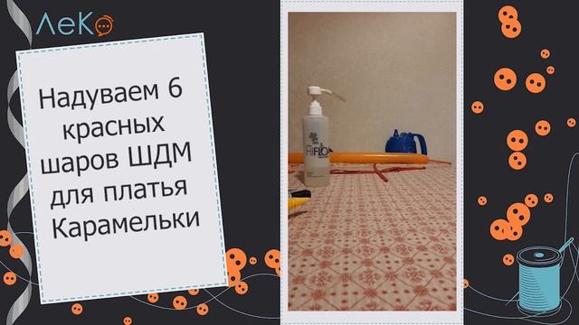 ЛеКо Мастер-класс "Кошечка Карамелька из шариков"