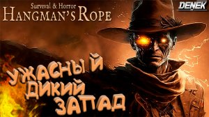 УЖАСНЫЙ ДИКИЙ ЗАПАД► ОБЗОР Survival & Horror: Hangman's Rope #survivalhorrorhangmansrope #gameplay