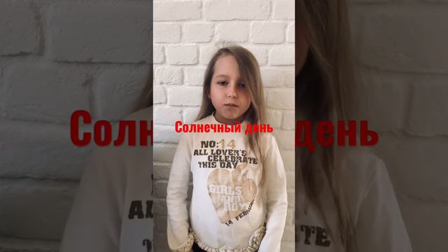 Солнечный день. #Бранимир #солнечныйдень #вечноелето