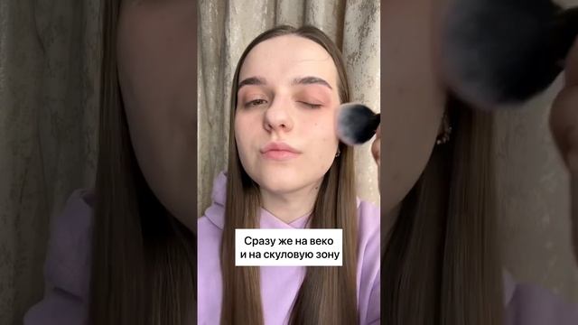 Трендовая техника нанесения румян ❤️? #shorts #макияж #тикток #тренды #тренд #красота #makeup смотреть онлайн