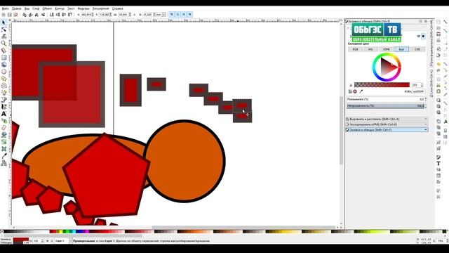 Inkscape / урок 1 смотреть онлайн