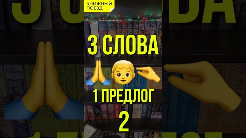 #угадайкнигу по emoji 32