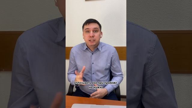 Как не платить налог при продаже автомобиля? #интересно #разделимущества #юрист